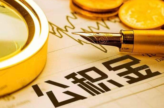 凉山州封存公积金提取代办